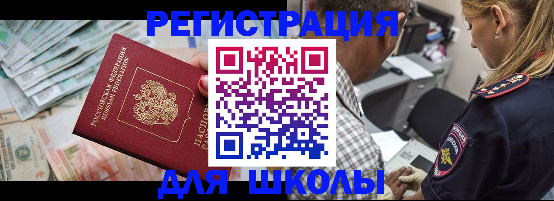 временная регистрация для всех в Пушкино