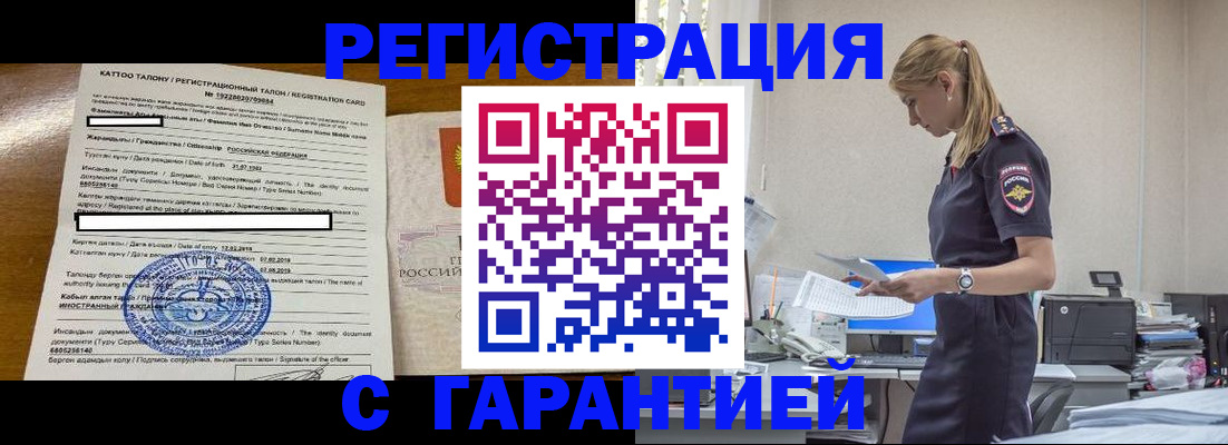 прописка 2025 в Пушкино