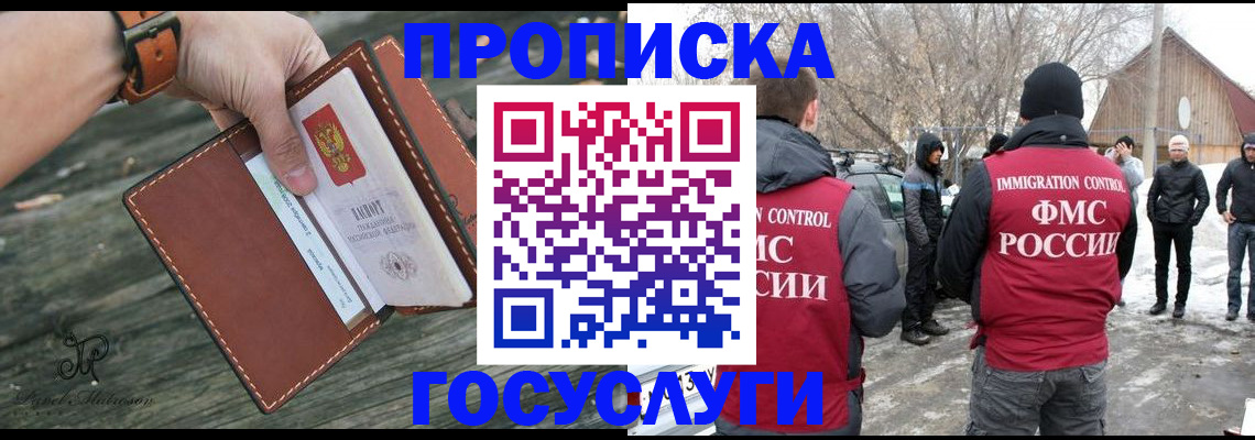 прописка поиск в Пушкино