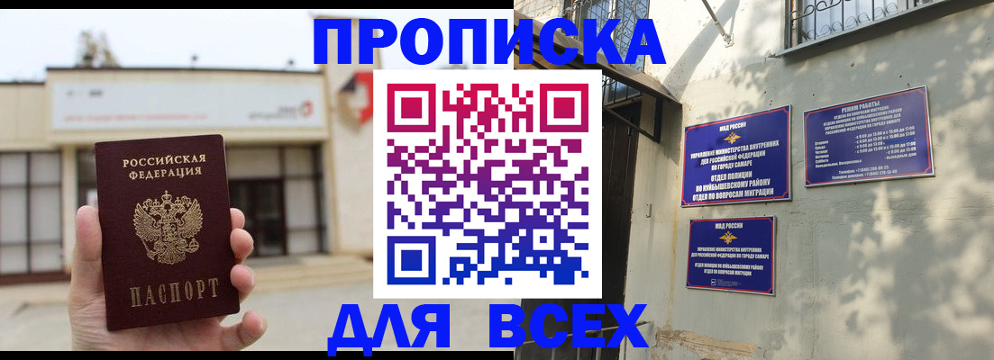 временная регистрация надежно в Пушкино