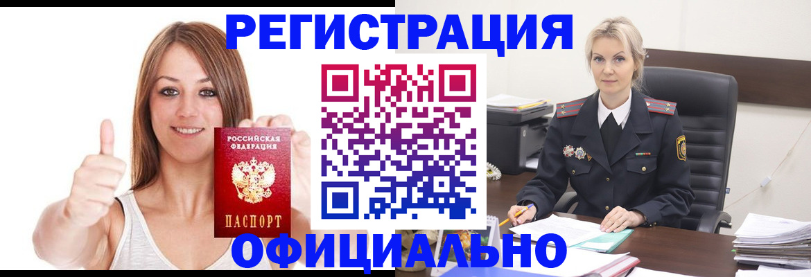 временная регистрация в квартире в Пушкино