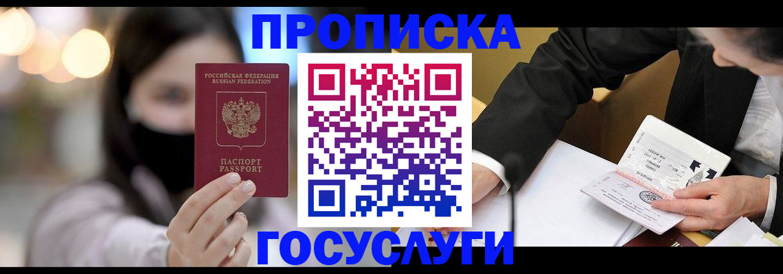 миграционный учет в Пушкино