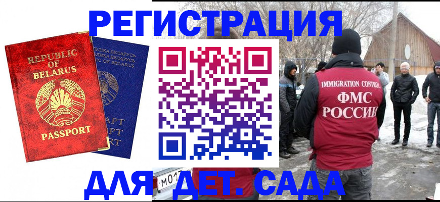 миграционный учет в Пушкино